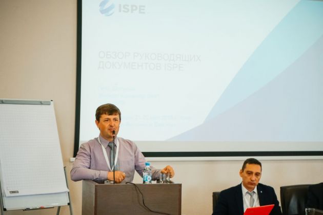 Фото №32 - Конференция ISPE (страны Восточной Европы)